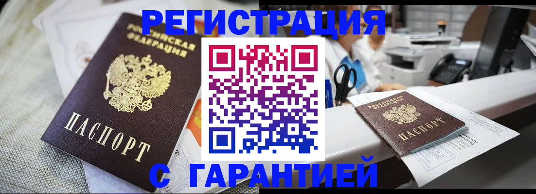 прописка в квартире в Ефремове