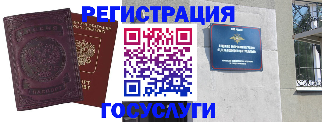 временная регистрация госуслуги в Ефремове