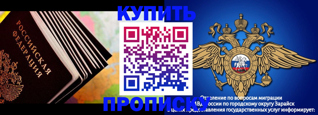 временная регистрация купить в Ефремове