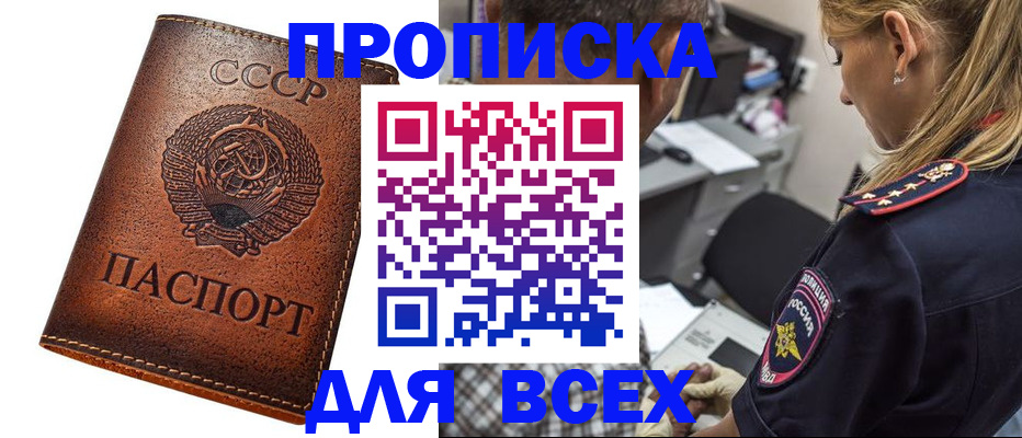 где прописаться в Ефремове