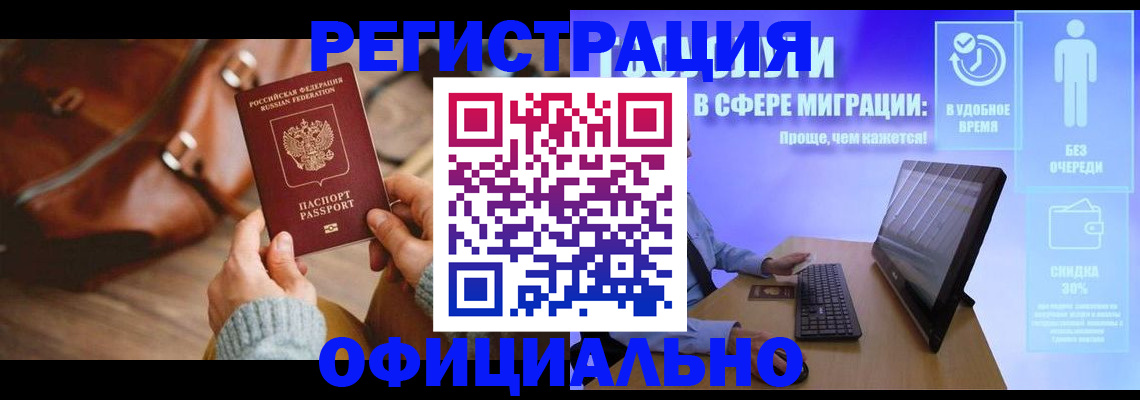 временная регистрация надежно в Ефремове