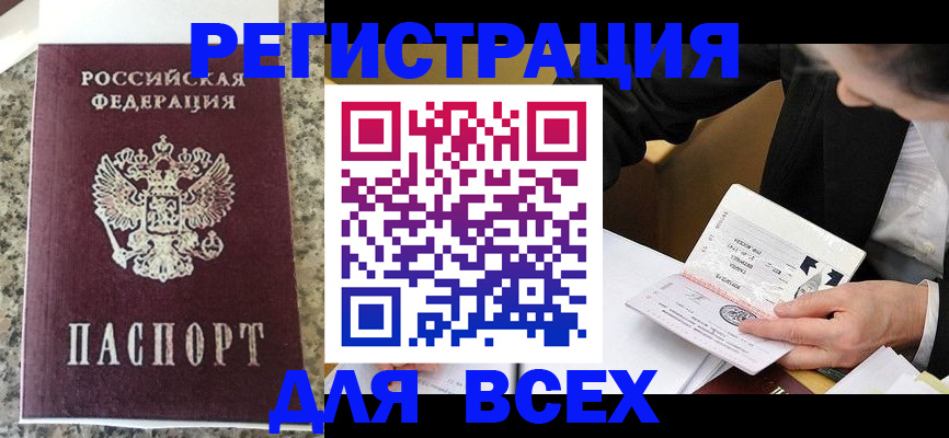 временная регистрация 2025 в Ефремове
