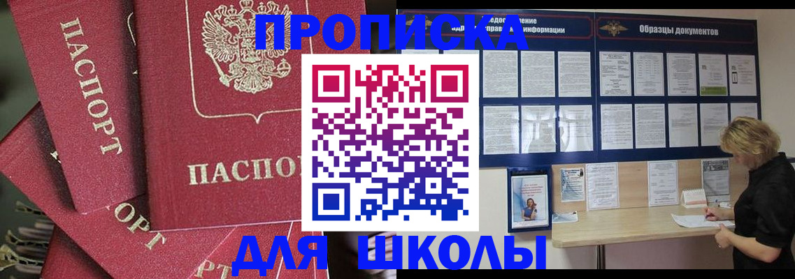 прописка регистрация в Ефремове