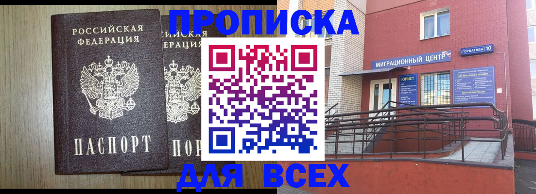 временная регистрация для всех в Ефремове